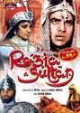 Razia Sultan movie