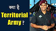What is Territorial Army? How can you Join TA? Full time or Part time Job? Sena Bharti | Govt Jobs