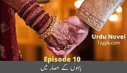 Bahon Ke Hisar Main Novel Episode 10 By Qamrosh Shehk - Tagpk