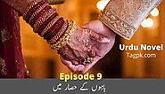 Bahon Ke Hisar Main Novel Episode 9 By Qamrosh Shehk