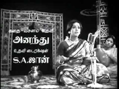Ezhu Swarangalukkul (Tamil)