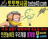 좋은 안전놀이터 추천 목록