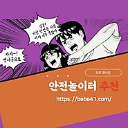 토토사이트 추천 – 토토사이트 추천