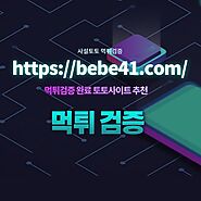 Explanation of various Toto sites - Recampus