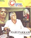 1990-First National Award for Best Film