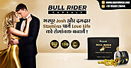 Bull Rider Capsule Is Solution Of Male Internal Weakness