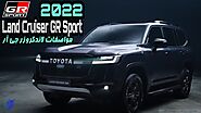 لاندكروزر 2022 جي ار سبورت | Land Cruiser 300 GR Sport 2022 | تيربو1