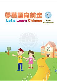 Mandarin as a Second Language Program