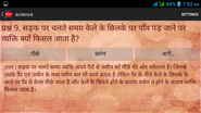 General Science in Hindi - Android Apps on Google Play