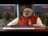 PM Narendra Modi's speech from ISRO on successful insertion of 'Mangalyaan' into the Martian orbit
