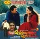 Enthinu Veroru Sooryodayam (Malayalam)