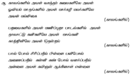 Kalangalil Aval Vasantham Lyrics: Song Lyrics From Paava Mannippu