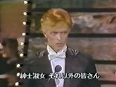 David Bowie's 1975 Grammy Speech