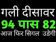 24-11-2021||Satta desawar||sattagali||satta king|| today satta number #disawarbaba