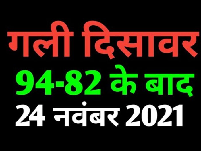 7349196-sattacharts-com-satta-king-records-satta-kings-chart-2021-satta-charts-chart-2021_600px.jpeg?ver=9455456287
