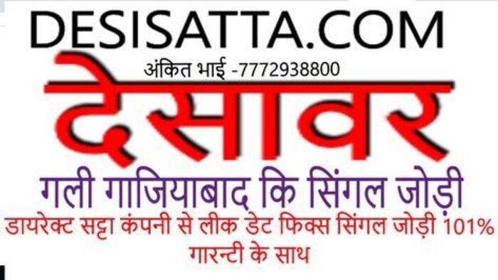 7358421-satta-king-786-chart-2019-webarazstore_600px.jpeg?ver=3769304169
