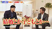 大谷翔平、今後の人生の“楽しみ方”は「結婚とか子どもも含めて…」 WBC、HR王、MVP受賞、2023年を赤裸々に振り返る ディップ株式会社ブランドアンバサダー就任対談ムービー【ノーカット】