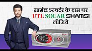 Shamsi Solar Home Inverter