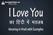 I LOVE YOU MEANING IN HINDI