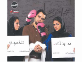 Saudi Gazette - 'Hit her' if you dare! Youth launch anti-domestic violence campaign