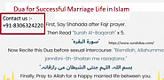 Dua For Successful And Happy Married Life