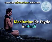ध्यान (मेडिटेशन) के फायदे | Benefits of Meditation in Hindi | Meditation Ke Fayde in Hindi - The Subconscious Mind