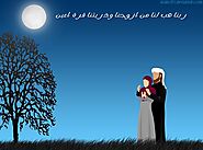 Dua For Happy Life With Husband - Surah Kausar for Husband Love