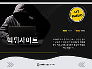 먹튀 사이트