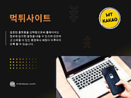 먹튀메이저사이트