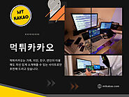 먹튀카카오 뉴스