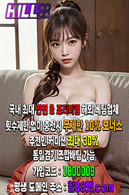 ★ 먹튀 없는 해외 합법 놀이터 ★ 힐88벳 ★ 가입코드 1800009 ★