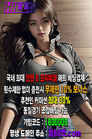 힐88벳 매충 10% 지급 ⭐️ hill88bet닷com ⭐️ 토지노 ⭐️ 메이저사이트