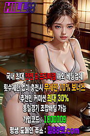 해외 메이저 토토사이트 순위 추천 토토사이트 추천 $$ hill88bet.com $$