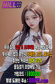 ★ hill88bet.com ★ 메이저 토토 사이트 순위 메이저 놀이터 추천 ★ 가입코드 1800009