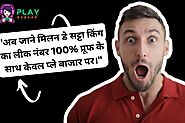 Discover Milan Day Satta King Results and Tips Daily | Play Bazaar - Play Bazaar - Satta King | Matka Result | Jodi, ...