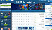 وان ایکس بت (1xbet)