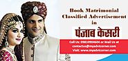 Website at http://blog.myadvtcorner.com/advertising/matrimonial-ads-in-punjab-kesari-help-to-find-your-soul-mate-soon/