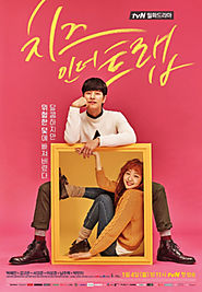 Cheese in the Trap