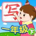 我爱写字 一年级下册 Learning to write Chinese Characters