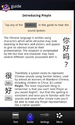 Chinese Pinyin Trainer Lite - Android Apps on Google Play