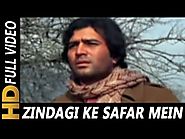 Zindagi Ke Safar Mein Guzar Jaate | Kishore Kumar | Aap Ki Kasam