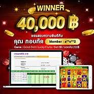 เล่นสล็อตออนไลน์ที่ Gclub ได้ถึง 40,000 บาท