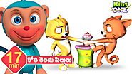 కోతి రెండు పిల్లులు | తెలుగు కథ | A Monkey and Two Cats Telugu Story for Children | Bedtime Story