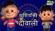 Shubh Diwali | Khushiyan Bantne Se Badhti Hai | दीवाली 2016 | ख़ुशियाँ बांटने से बढ़ती है