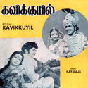 Chinna Kannan Azhaikiran (Tamil)