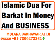 Islamic Dua For Barkat In Money And BUSINESS - BEST AMAL FOR LOVE