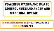 POWERFUL WAZIFA AND DUA TO CONTROL HUSBAND ANGER AND MAKE HIM LOVE ME - BEST AMAL FOR LOVE