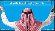 Wazifa to get back your job | Best Amal For Love | Best Lost Love Back Wazifa Dua Amal