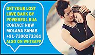 Most Powerful Islamic Dua to Get or Bring Your ex Lost love back in your life | Best Amal For Love | Best Lost Love B...