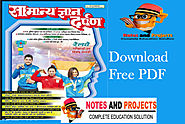 Samanya Gyan Darpan May 2018 In Hindi Pdf Free | Notes and Projects